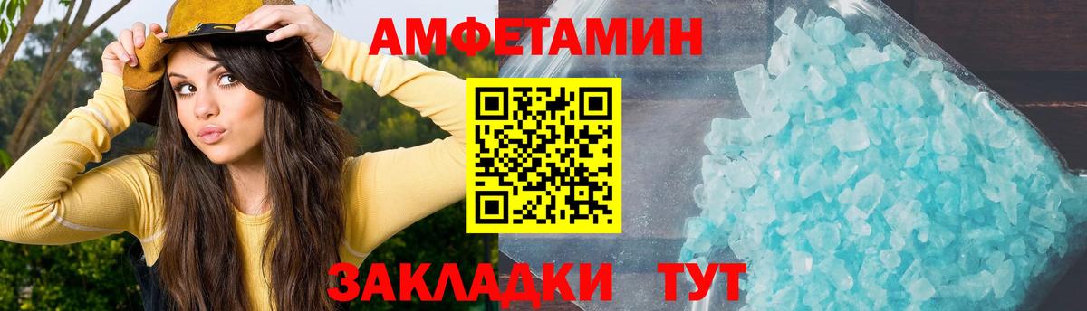 АМФ  Вход с VPN  Ржев  АМФЕТАМИН  АМФ 98% 
