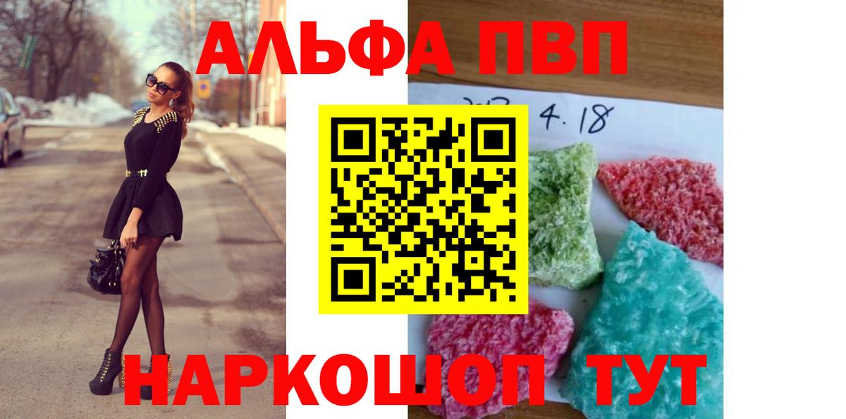 APVP  Alpha-PVP кристаллы  Вход с VPN  A-PVP кристаллы  A-PVP VHQ  Ржев 