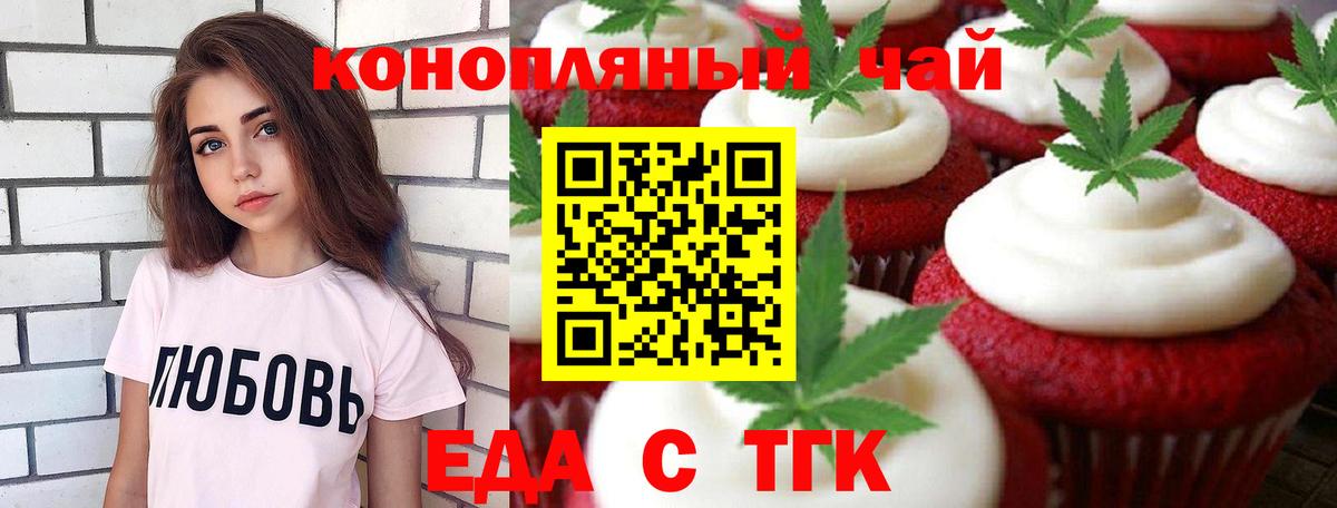 Canna-Cookies марихуана  Вход с VPN  Ржев 
