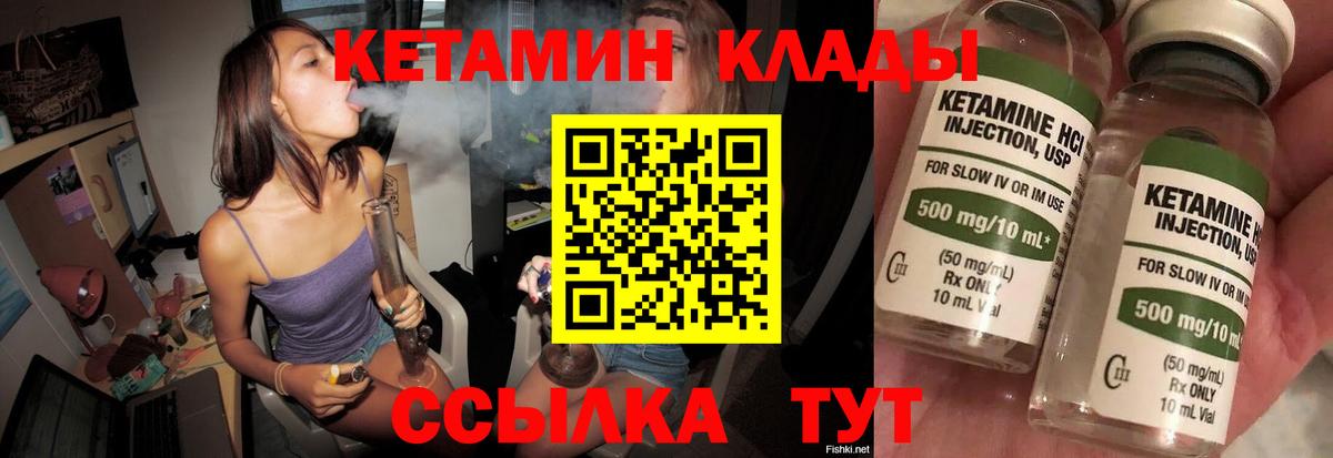 Ржев  КЕТАМИН VHQ  Вход с VPN  КЕТАМИН VHQ 