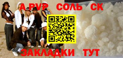 гидра Волжск