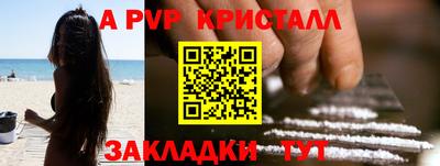 гидра Волжск