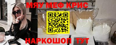 MESCALINE Волжский
