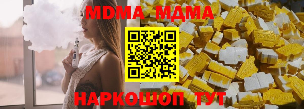 MDMA молли  Вход с VPN  Ржев  МДМА кристаллы 