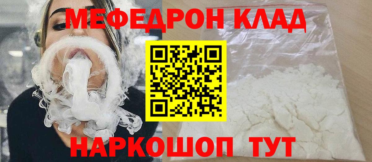 МЕФ мяу мяу  Вход с VPN  Меф кристаллы  Мефедрон  Ржев 