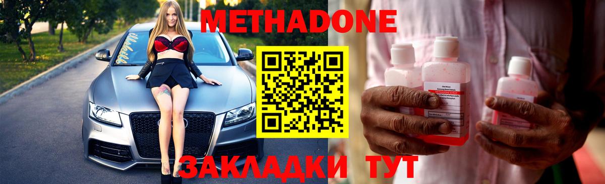 Ржев  МЕТАДОН methadone  МЕТАДОН белоснежный  Вход с VPN 