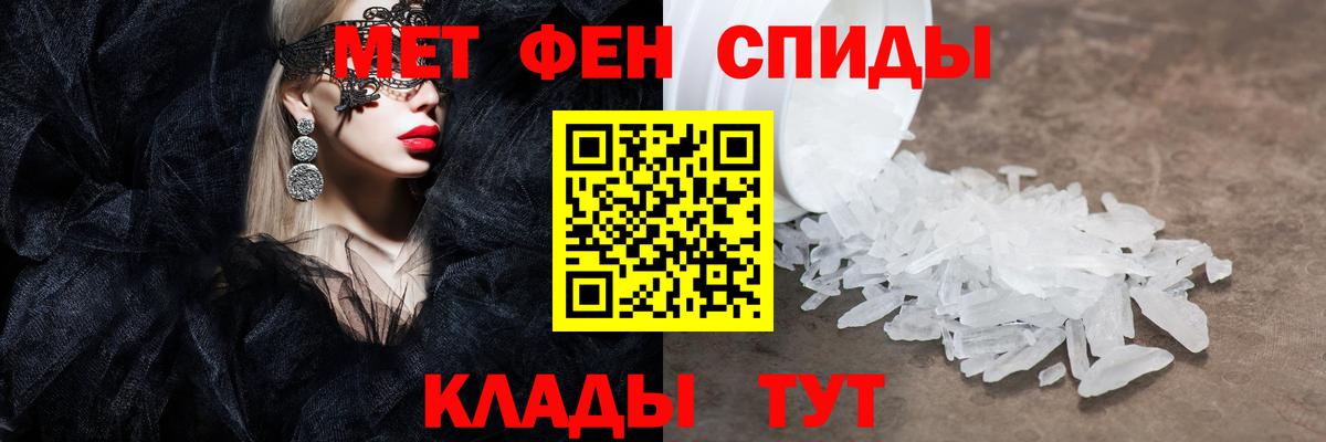 МЕТАМФЕТАМИН Декстрометамфетамин 99.9%  Вход с VPN  МЕТАМФЕТАМИН Декстрометамфетамин 99.9%  Ржев 