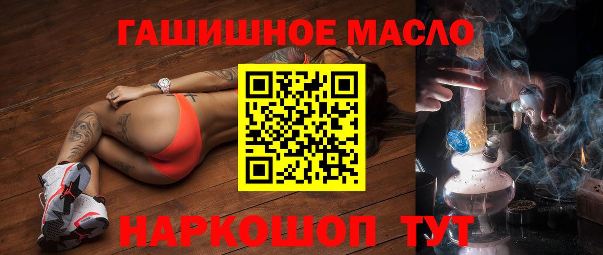 Ржев  Дистиллят ТГК THC oil  цены   Дистиллят ТГК концентрат  Вход с VPN 