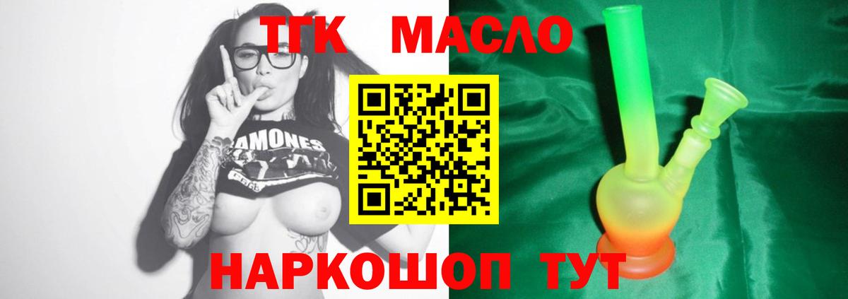 ТГК вейп Ржев