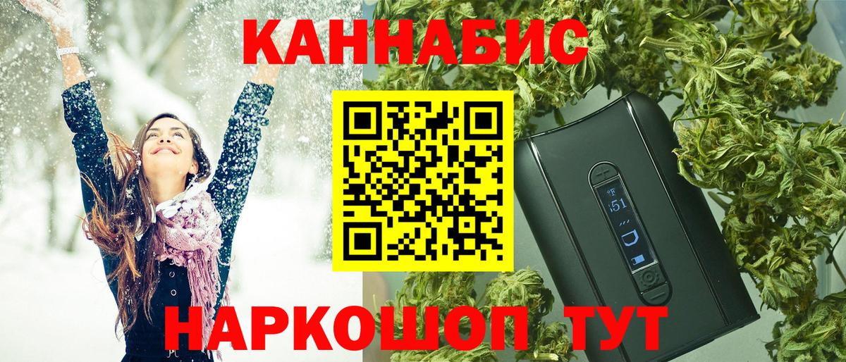 Бошки марихуана AK-47 Ржев